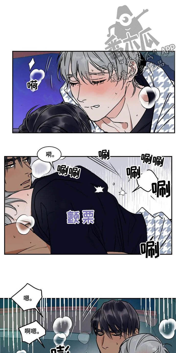 英伦式流言漫画,第106章：太感动了2图