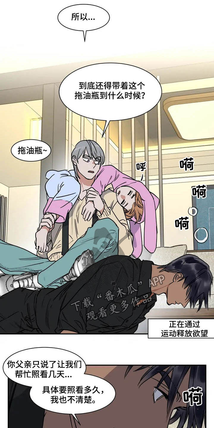 英伦式流言漫画,第101章：拖油瓶1图