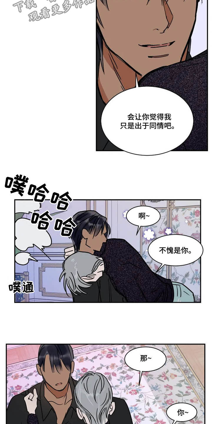 英伦式流言漫画,第116章：不愧是你4图
