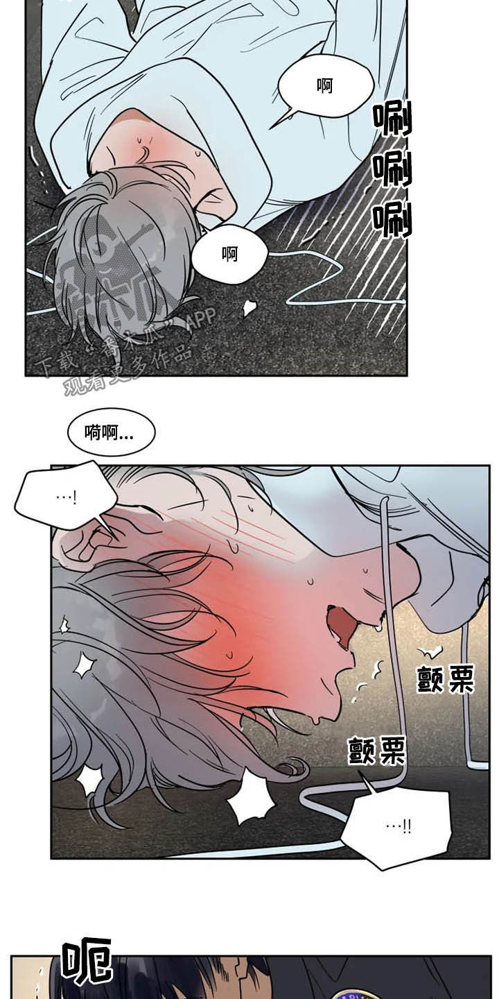 英伦式流言漫画,第130章：不能原谅3图