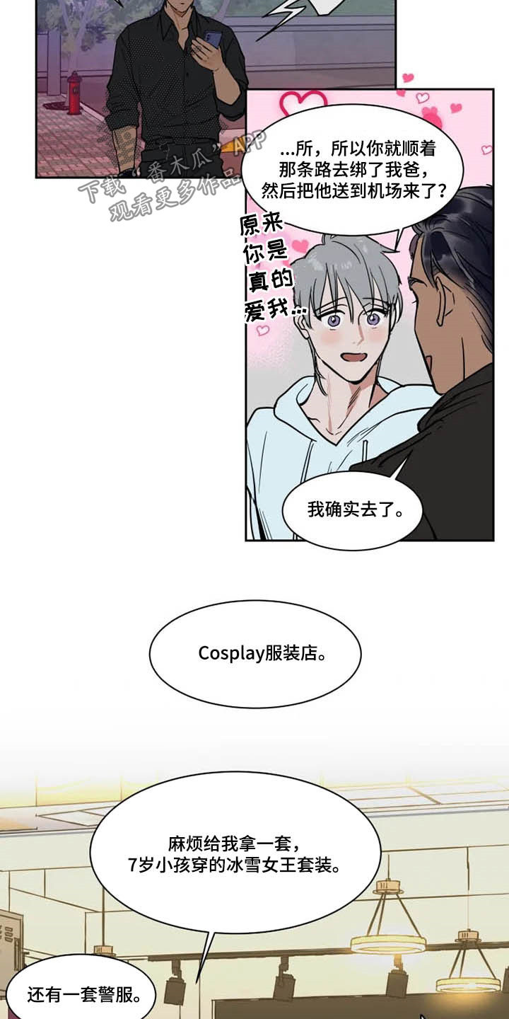 英伦式流言漫画,第125章：一团乱4图