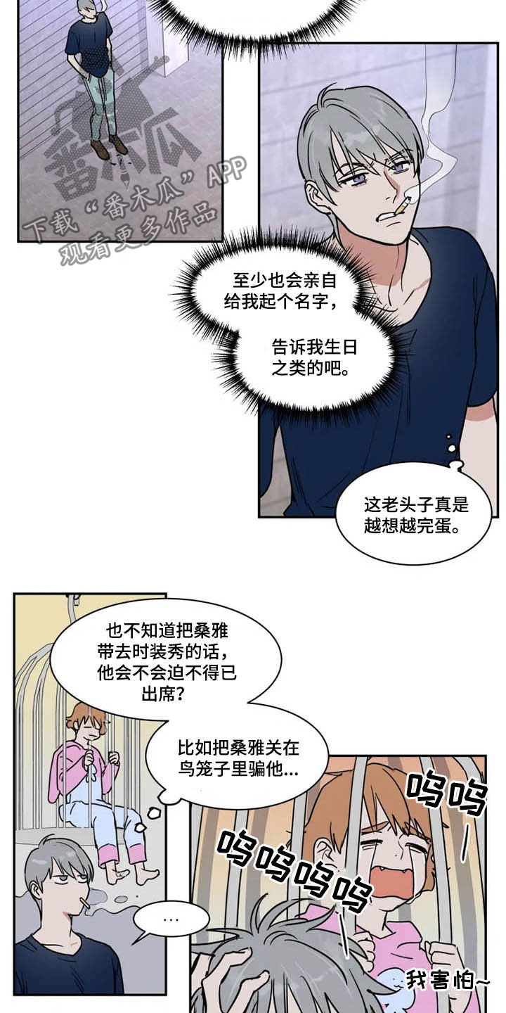 英伦式流言漫画,第112章：没指望过2图