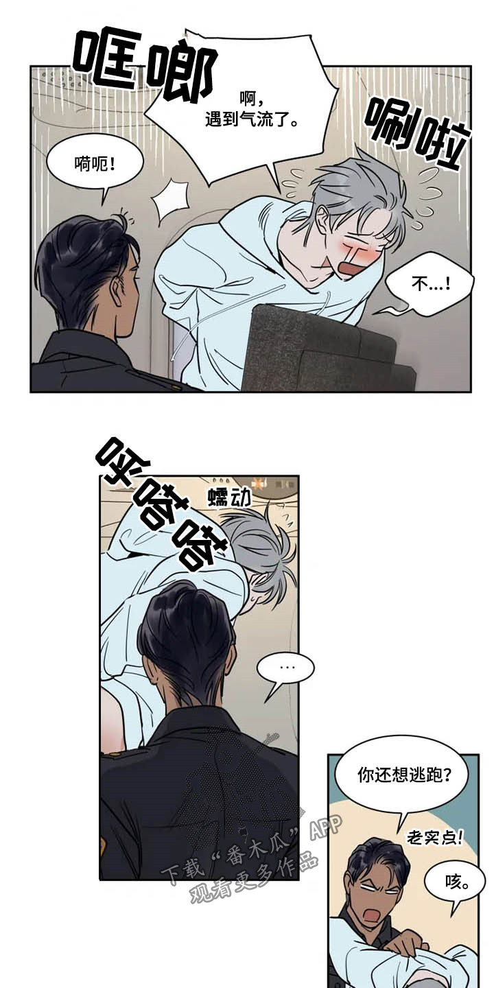 英伦式流言漫画,第128章：害怕1图