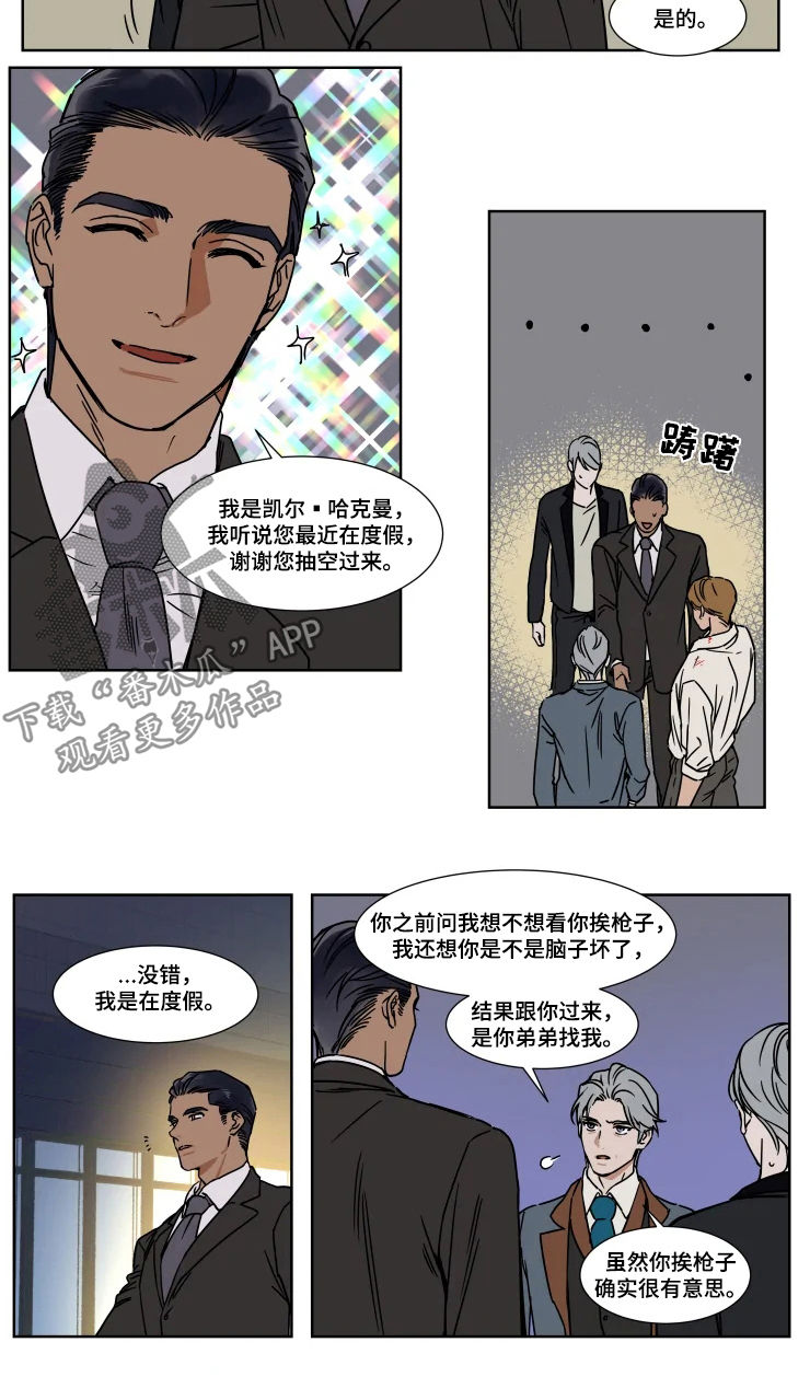 英伦式流言漫画,第73章：你答应我2图