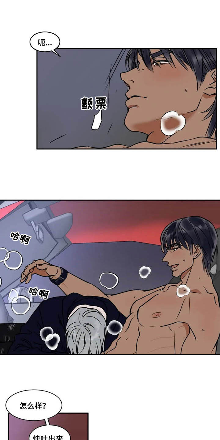 英伦式流言漫画,第104章：获胜的感觉1图