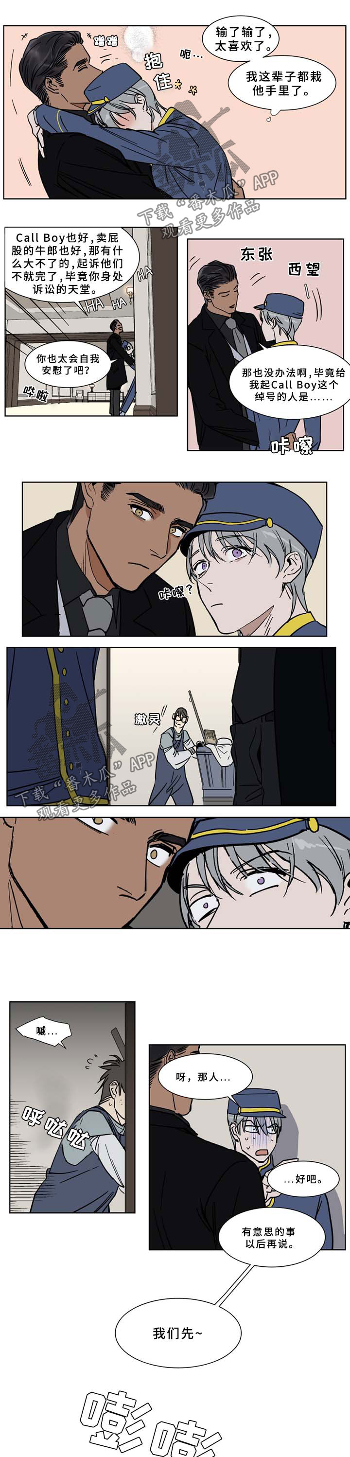 英伦式流言漫画,第53章：离婚1图