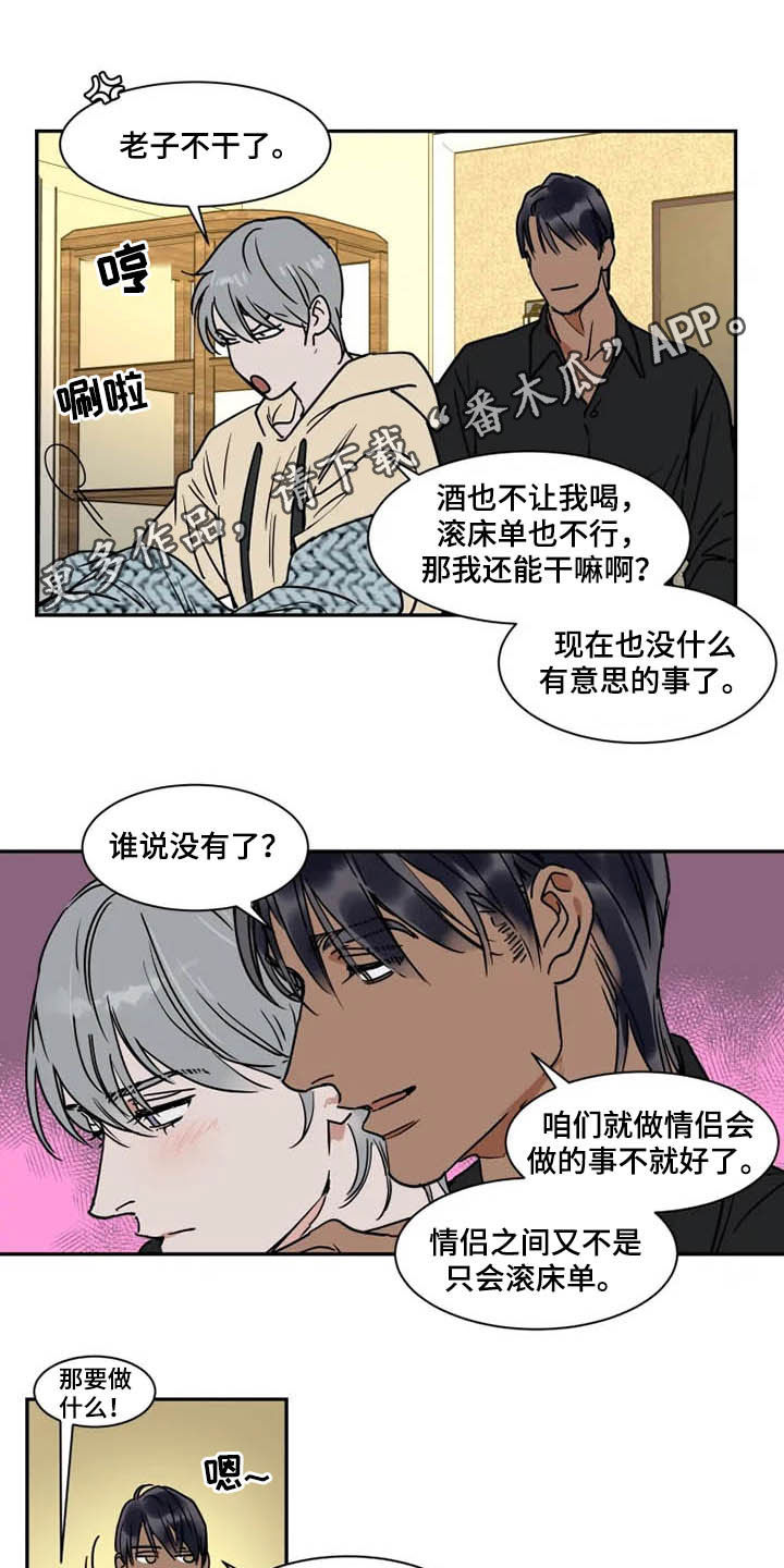 英伦式流言漫画,第102章：道歉1图