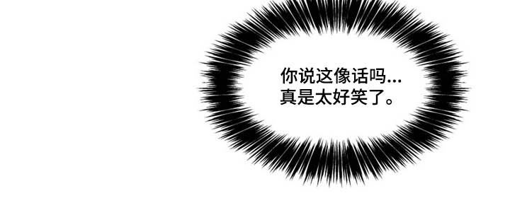 英伦式流言漫画,第104章：获胜的感觉4图