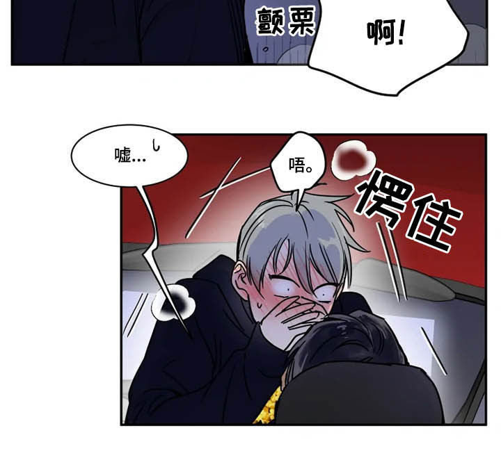 英伦式流言漫画,第105章：公共场所4图