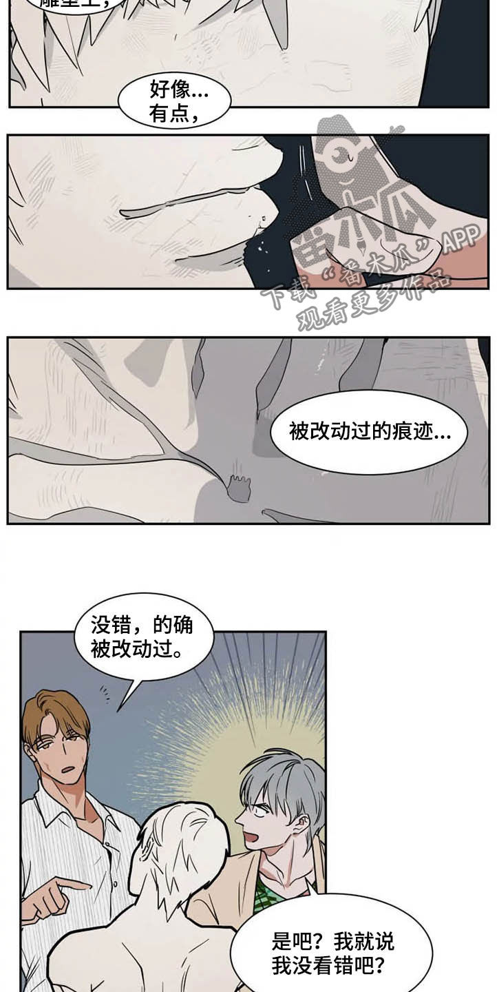 英伦式流言漫画,第91章：诈骗犯3图