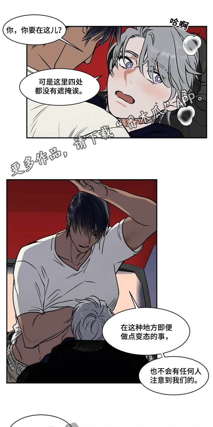 英伦式流言漫画,第104章：获胜的感觉1图
