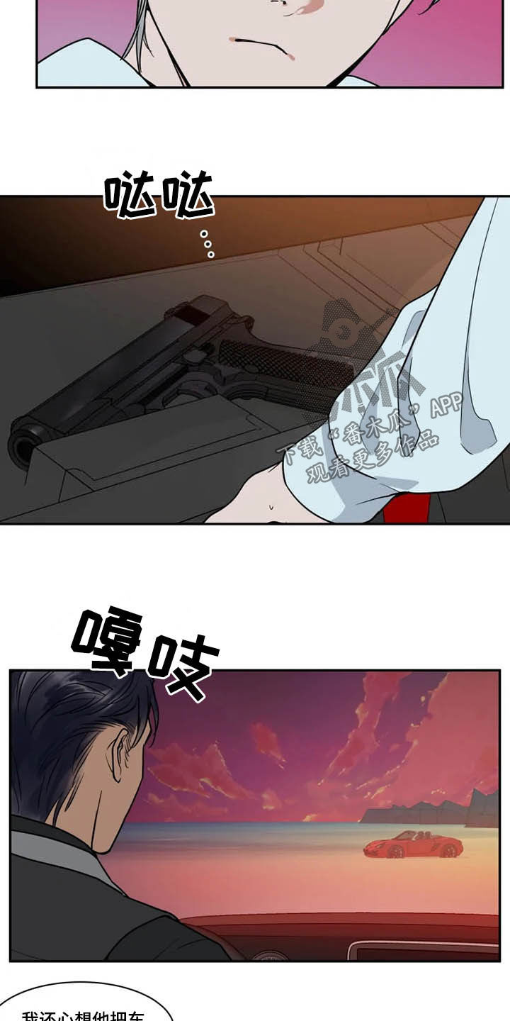 英伦式流言漫画,第121章：茫然4图