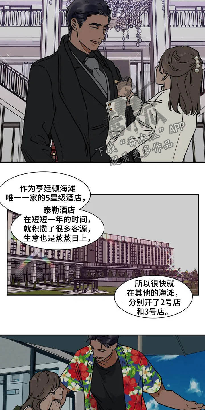 英伦式流言漫画,第99章：没必要解释3图
