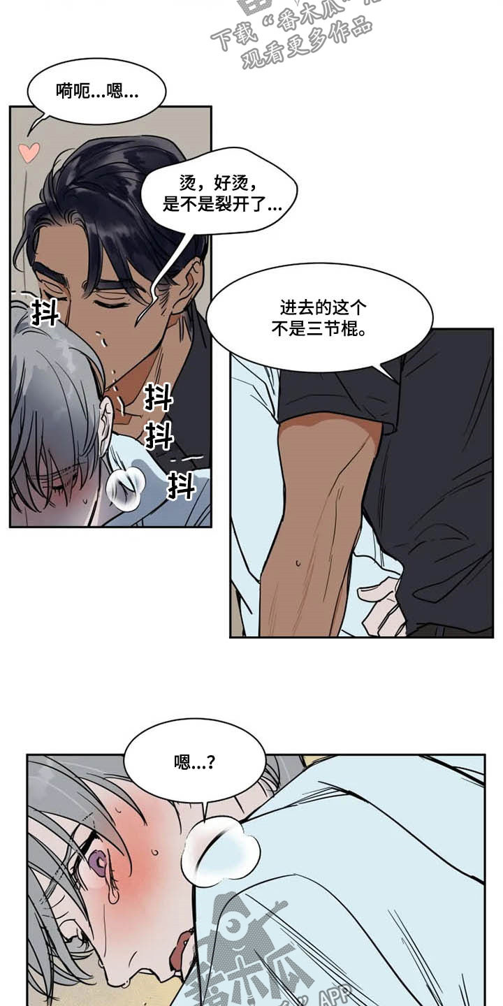 英伦式流言漫画,第128章：害怕2图
