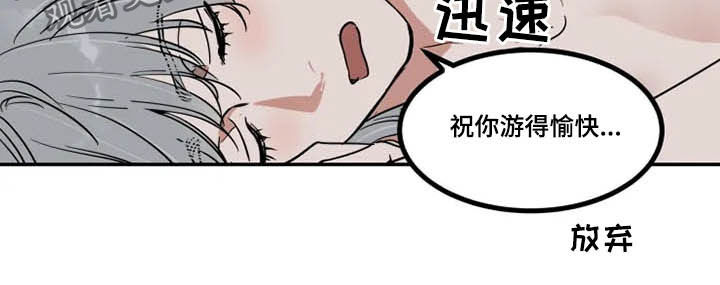 英伦式流言漫画,第109章：想喝酒5图