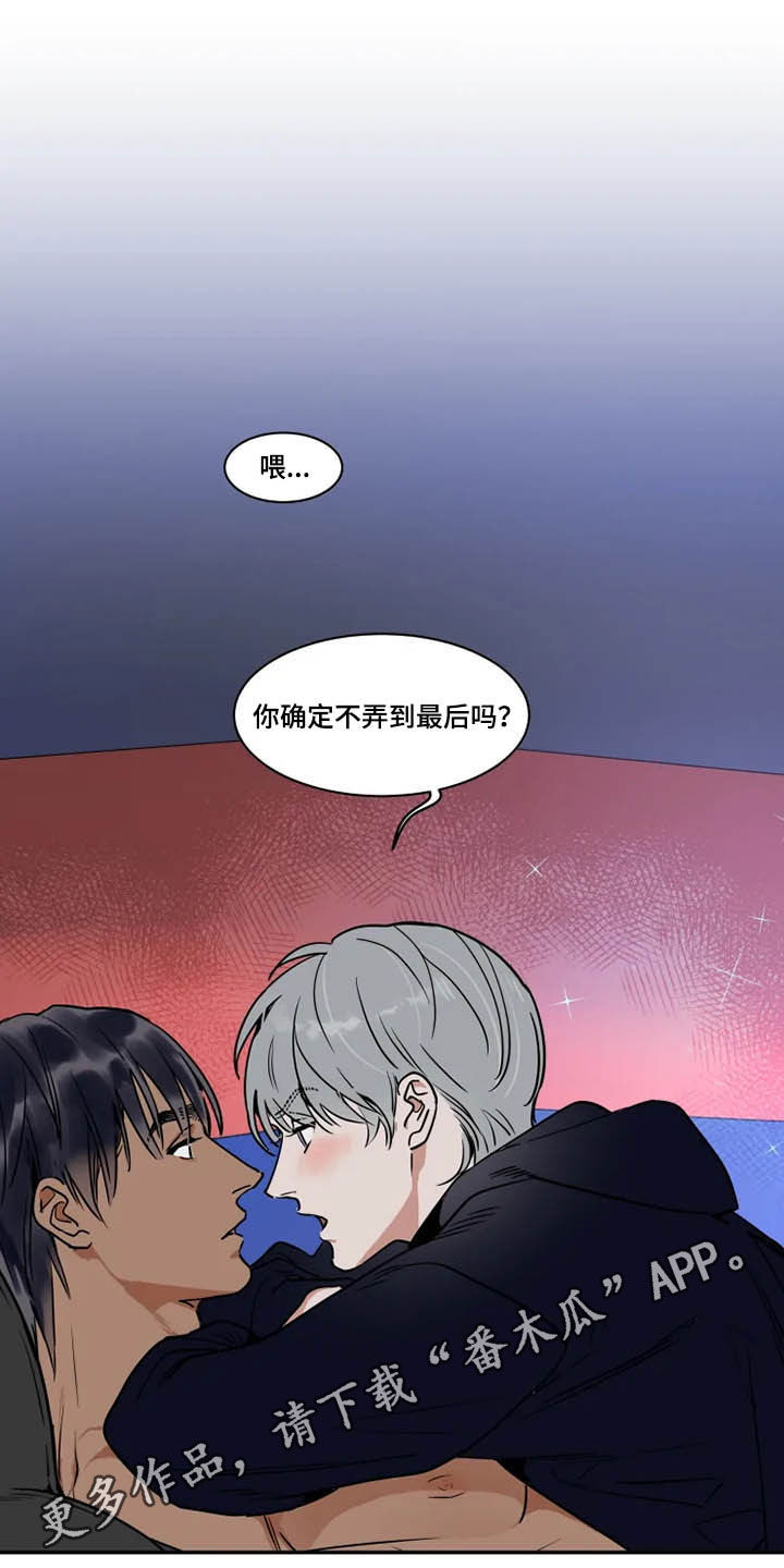 英伦式流言漫画,第105章：公共场所1图