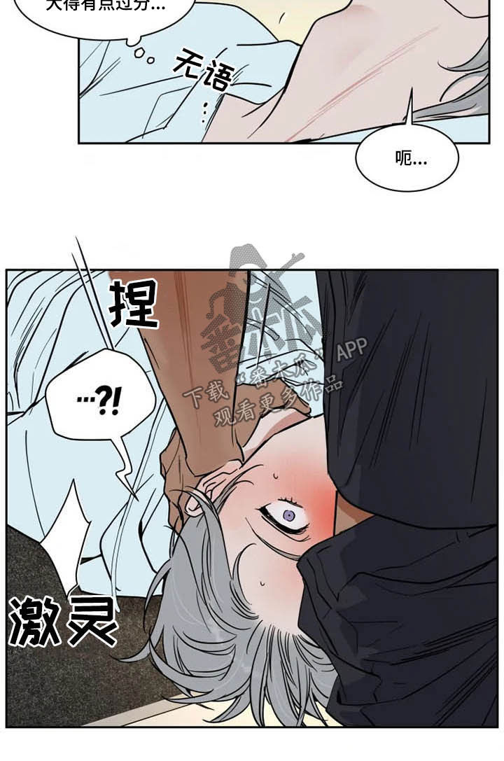 英伦式流言漫画,第130章：不能原谅1图