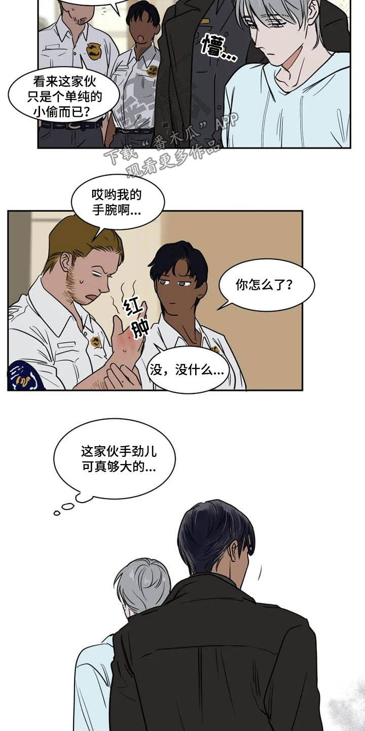 英伦式流言漫画,第124章：我爱你5图