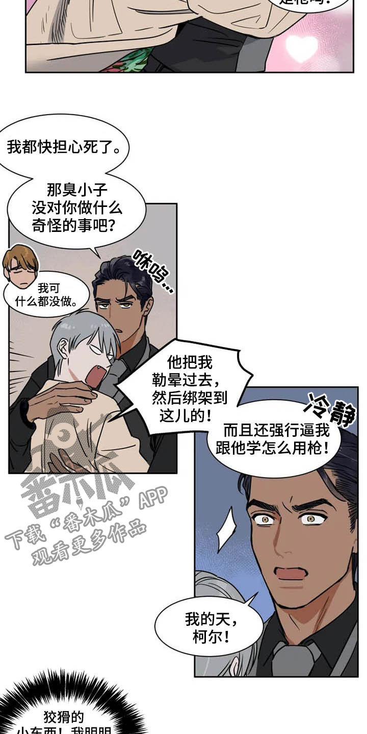 英伦式流言漫画,第93章：学枪4图