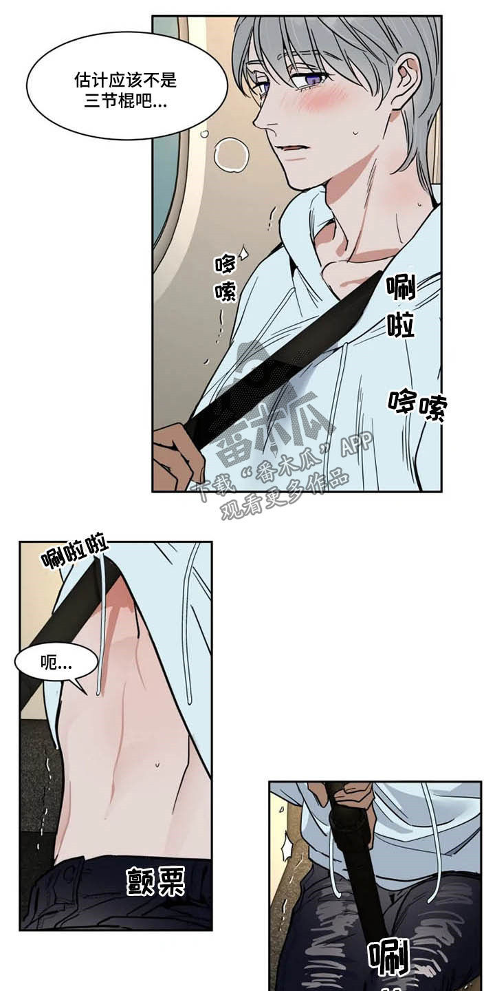 英伦式流言漫画,第127章：不该说1图