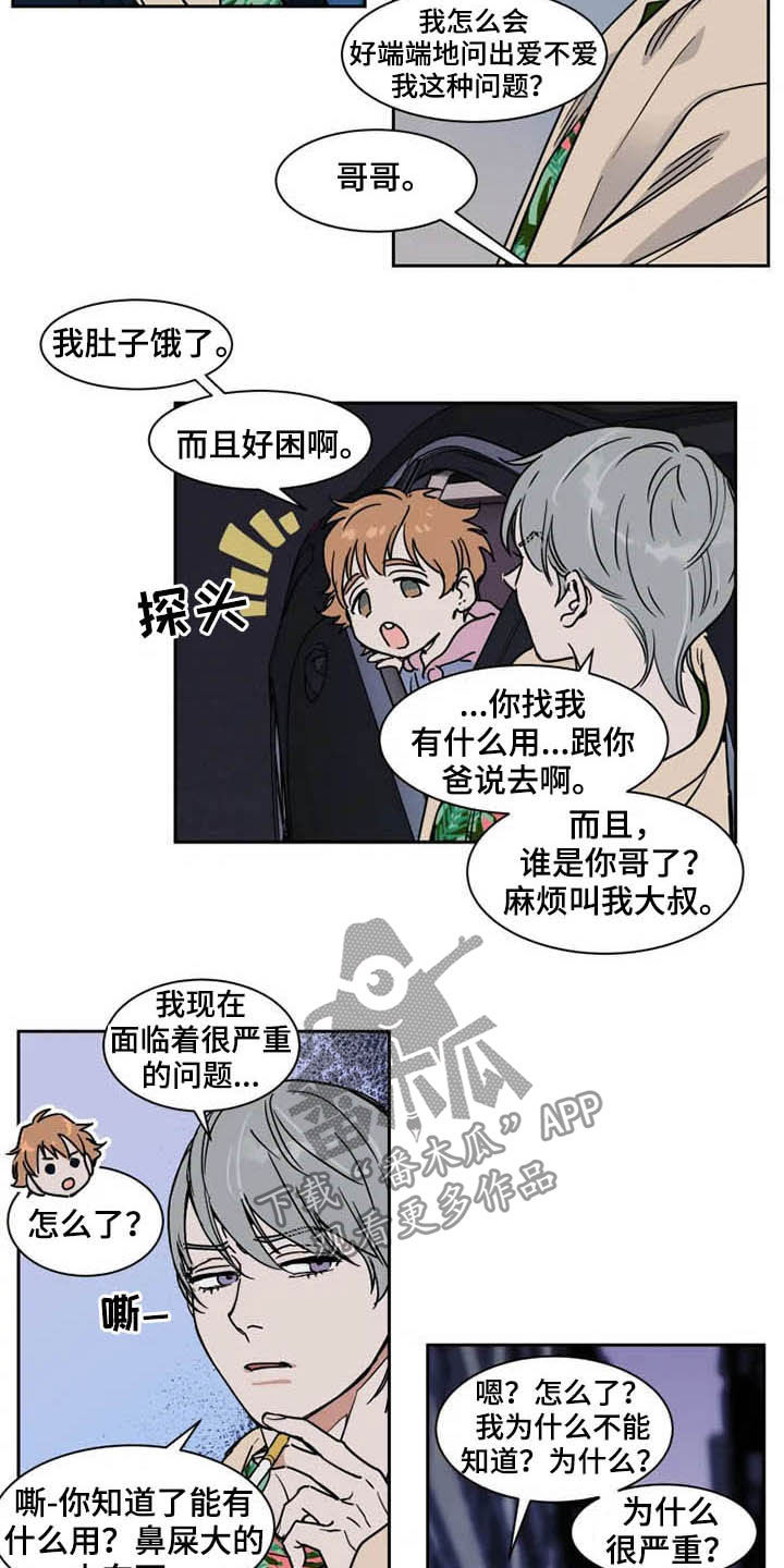 英伦式流言漫画,第94章：我很害怕3图