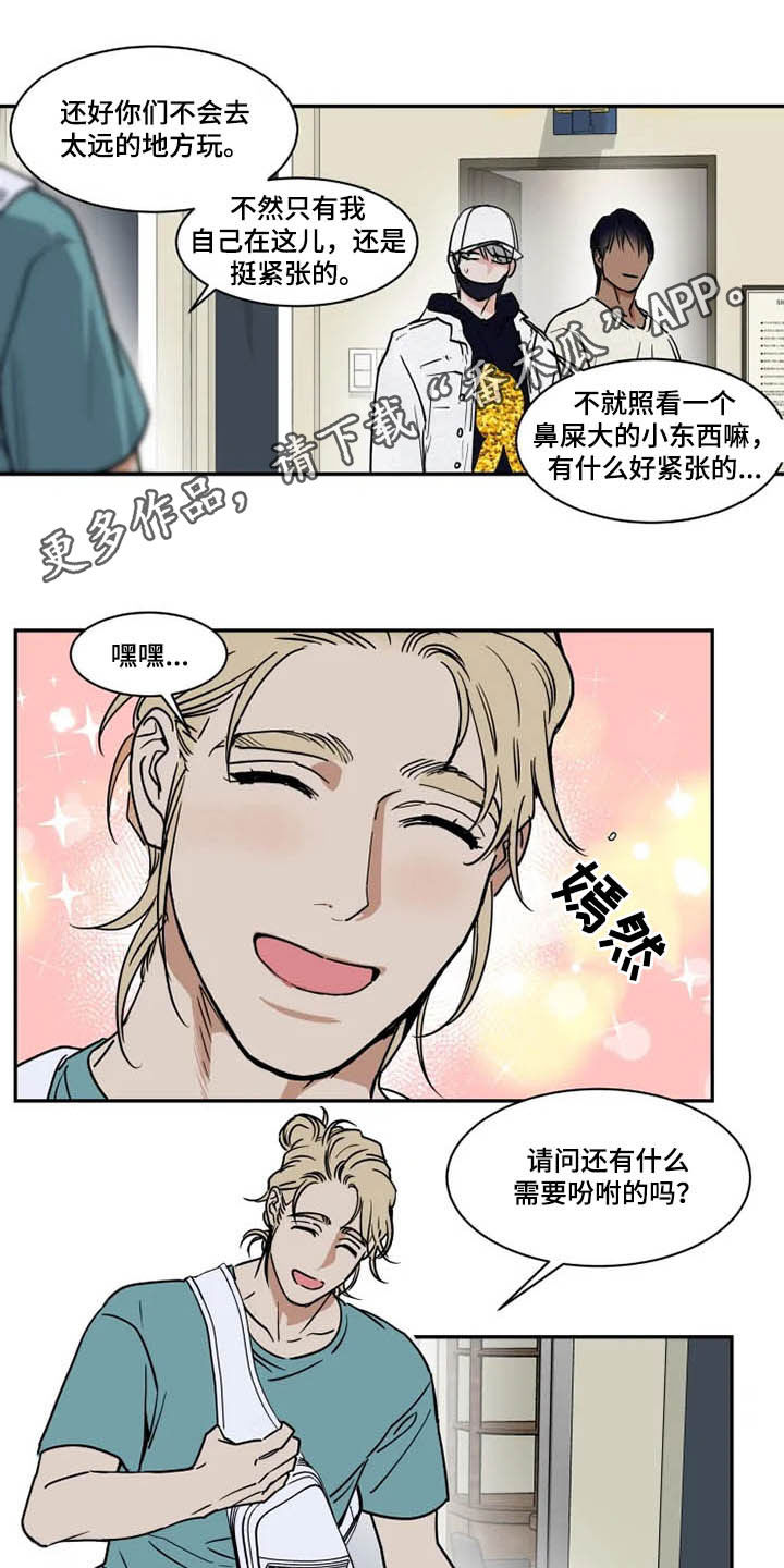 英伦式流言漫画,第103章：看电影1图