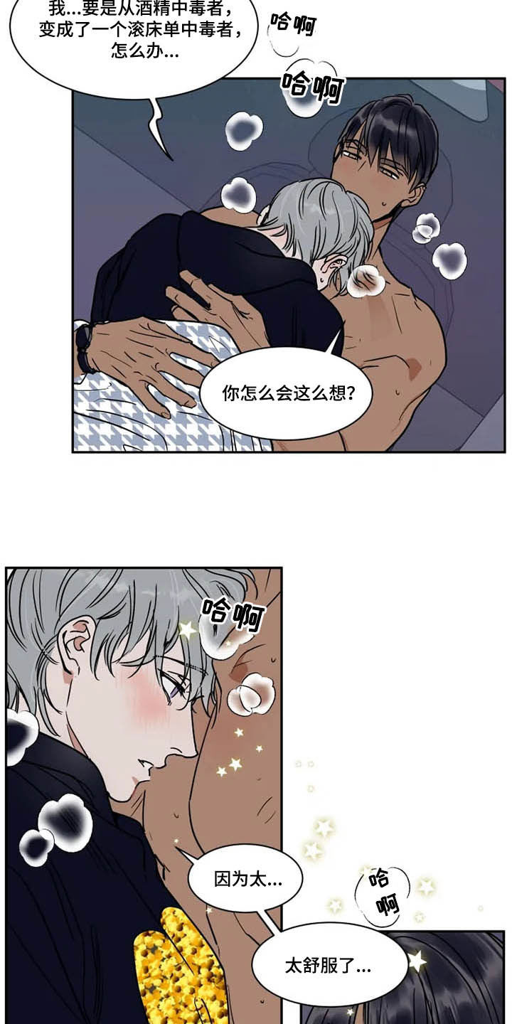 英伦式流言漫画,第106章：太感动了2图