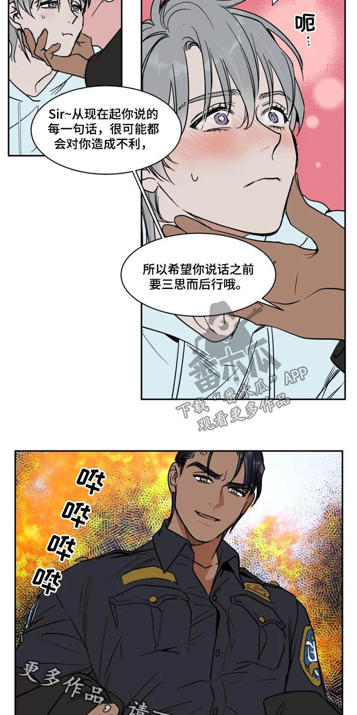 英伦式流言漫画,第126章：秋后算账5图