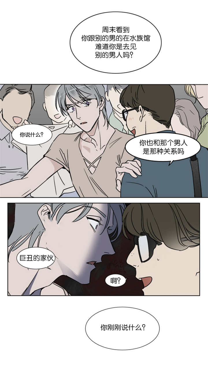 英伦式流言漫画,第31章：你以为我会在意吗2图