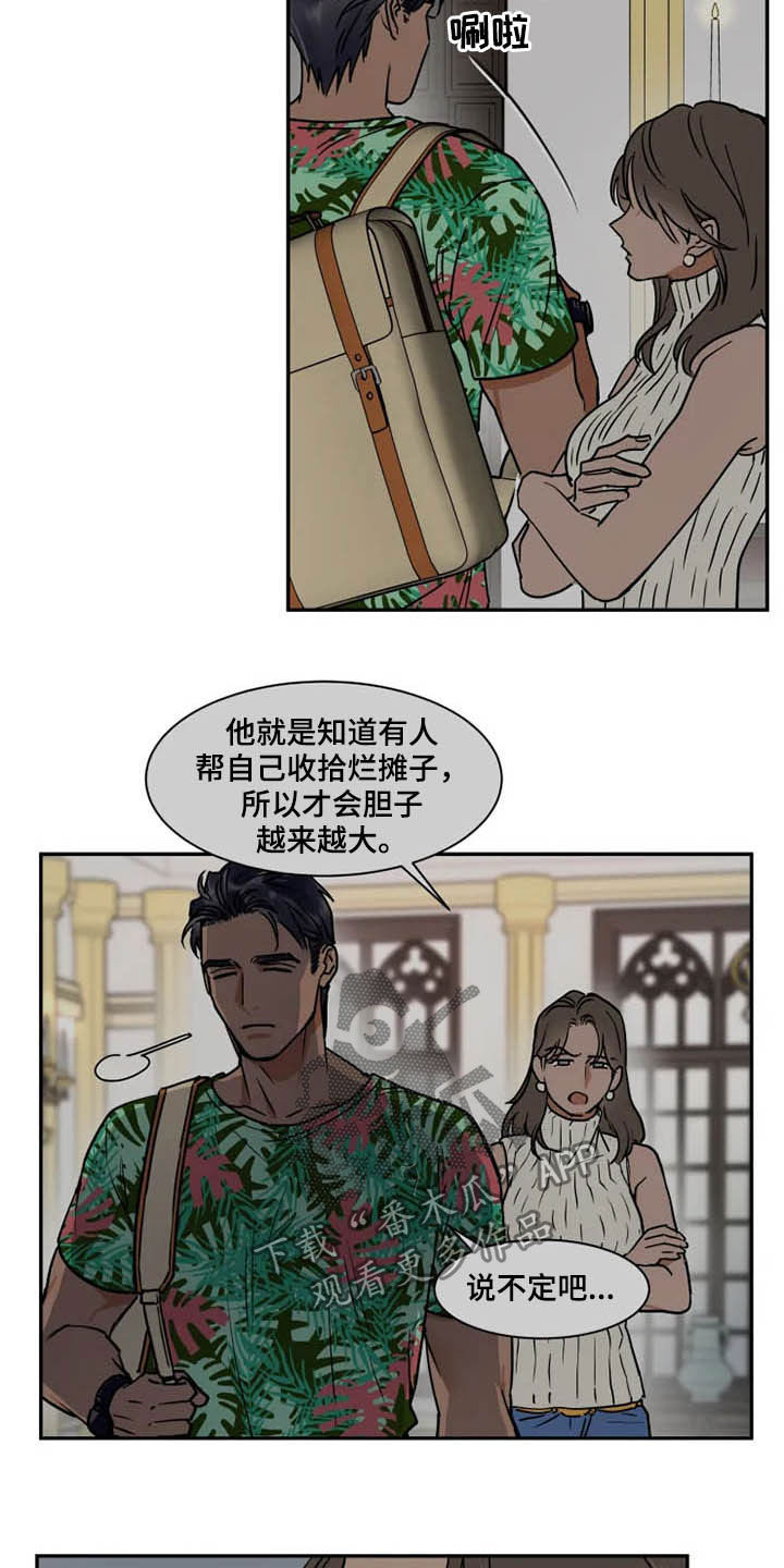 英伦式流言漫画,第98章：分道扬镳2图