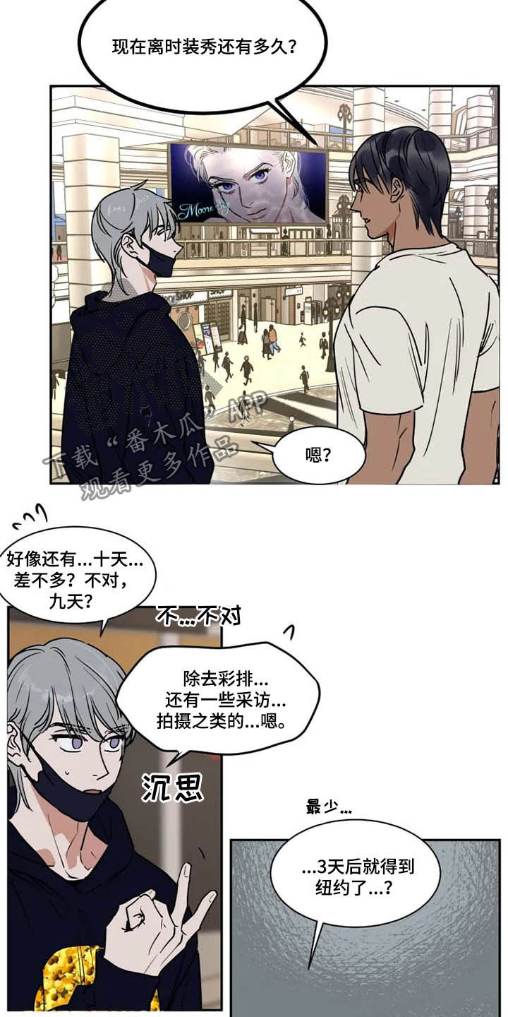 英伦式流言漫画,第107章：毫无计划3图