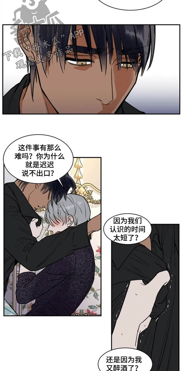 英伦式流言漫画,第117章：那就闭嘴4图