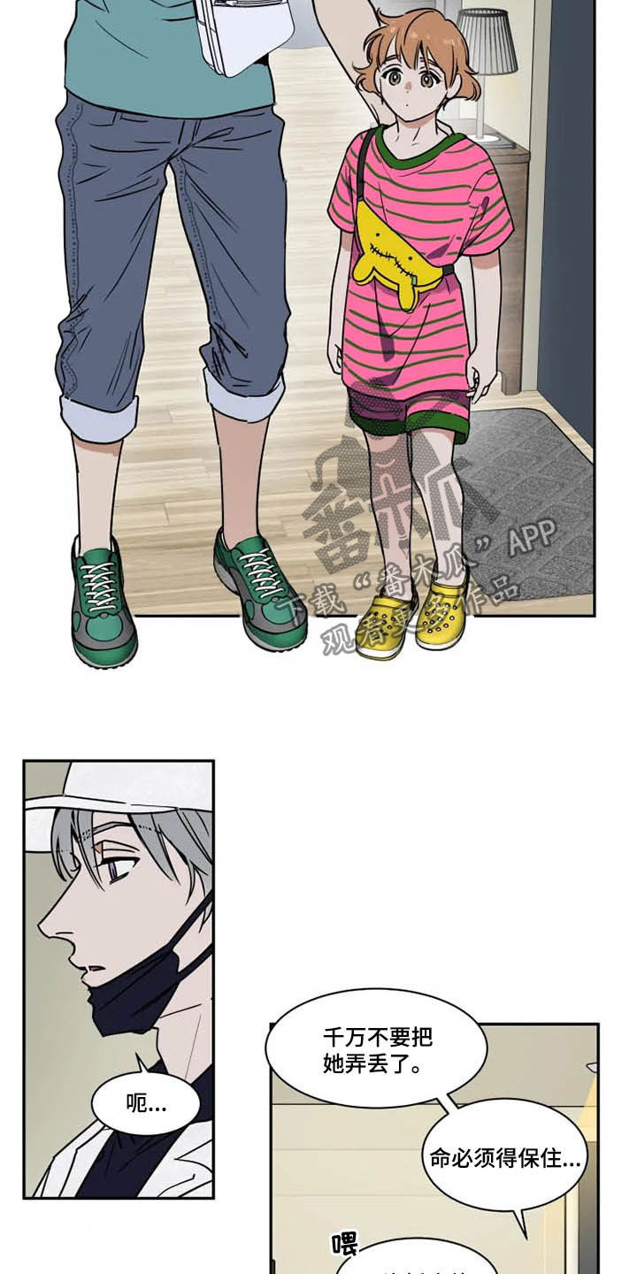 英伦式流言漫画,第103章：看电影2图