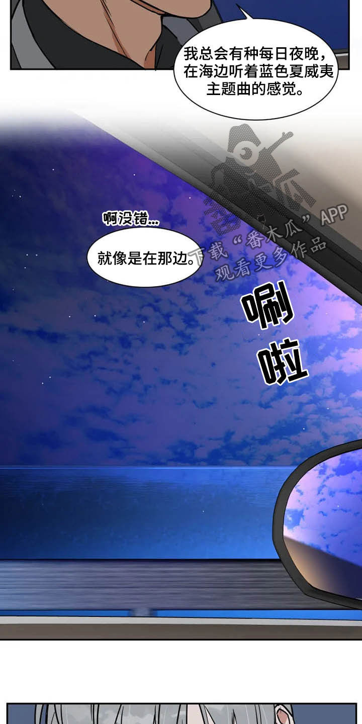 英伦式流言漫画,第96章：为时尚早3图