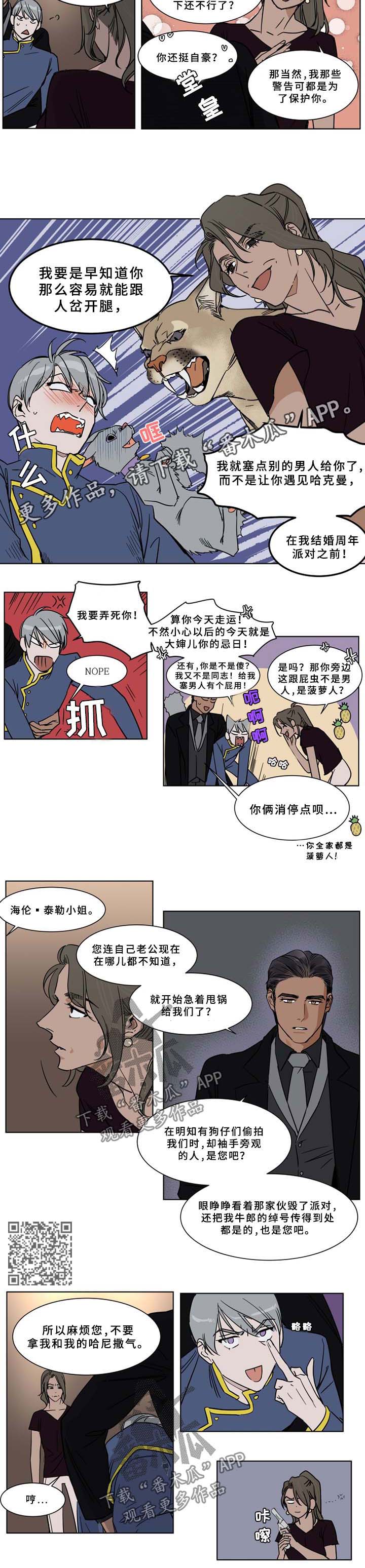 英伦式流言漫画,第54章：补偿金2图