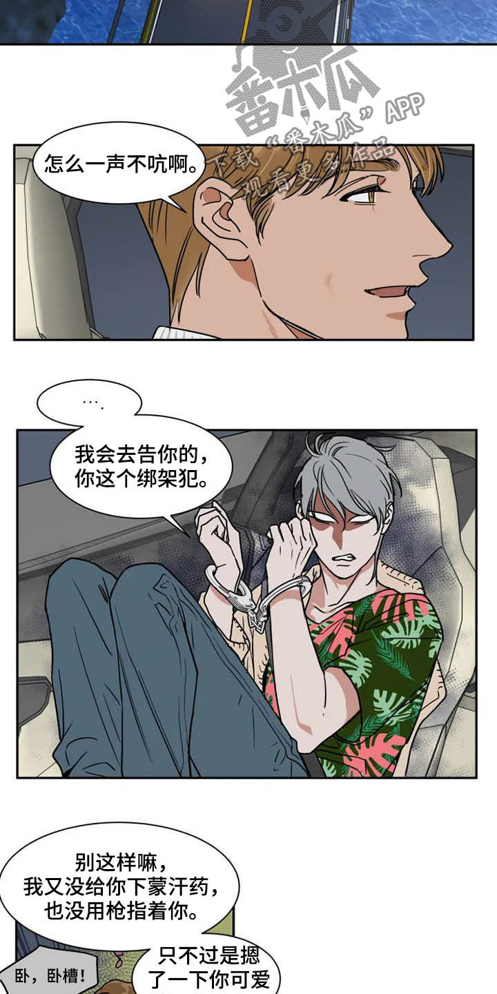 英伦式流言漫画,第87章：绑架犯3图