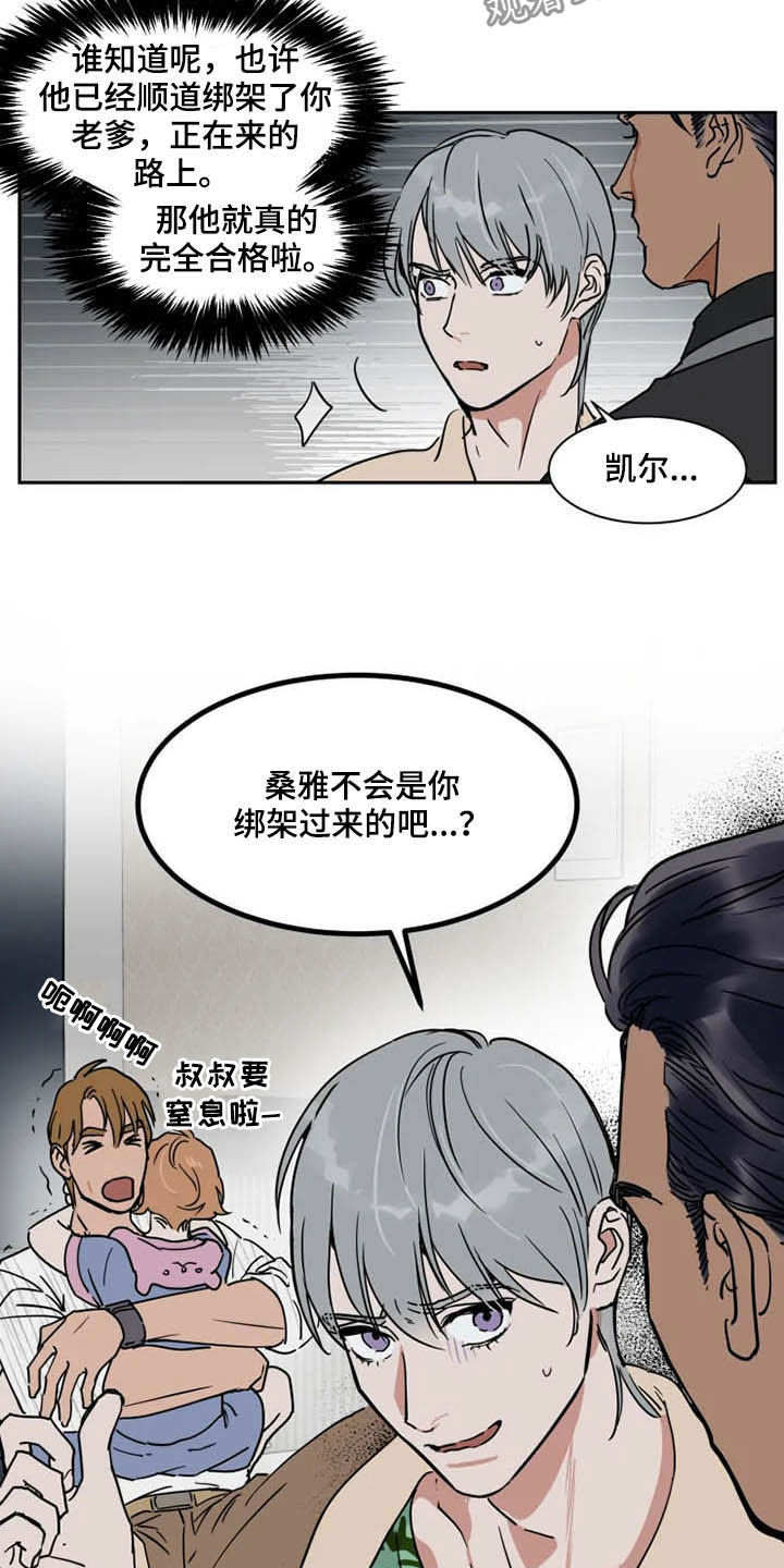 英伦式流言漫画,第93章：学枪4图