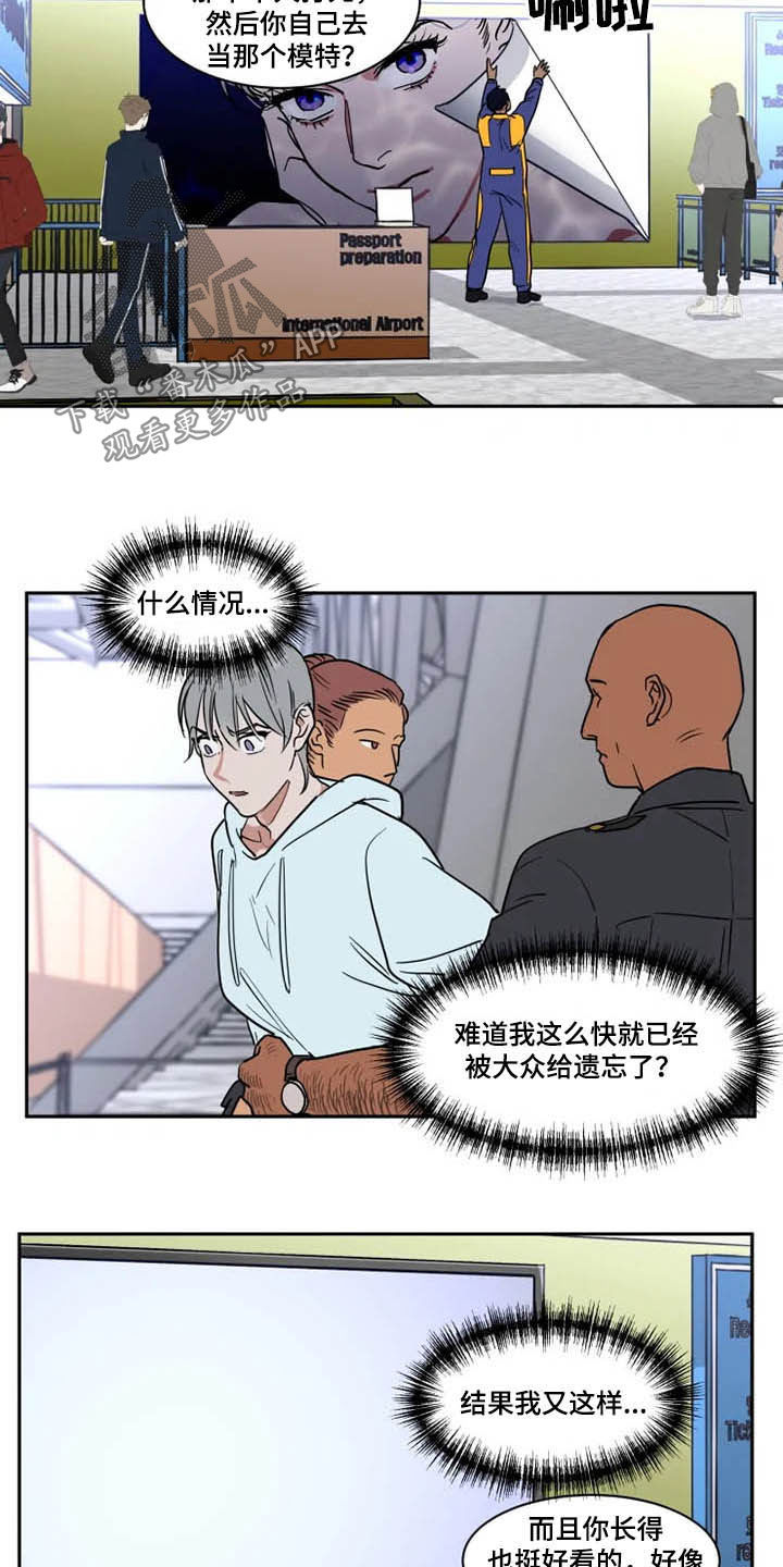 英伦式流言漫画,第123章：被抓5图