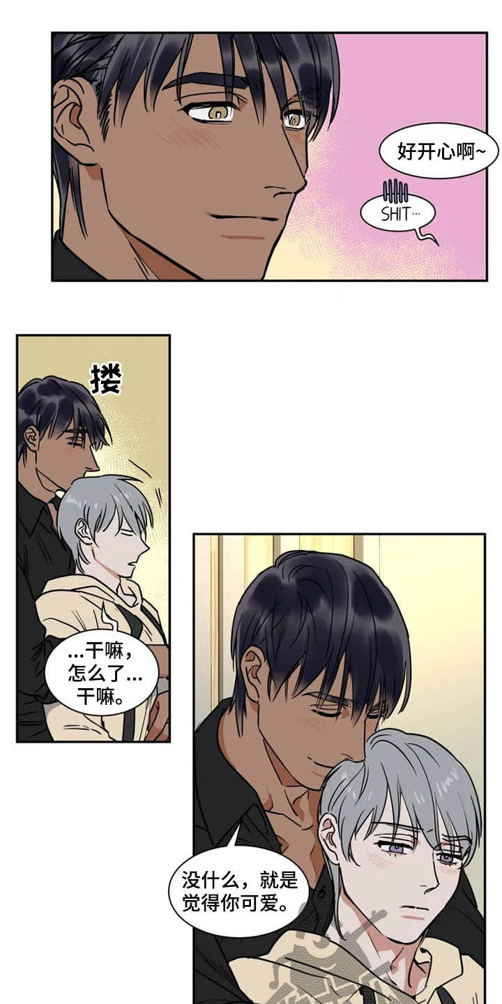 英伦式流言漫画,第102章：道歉1图
