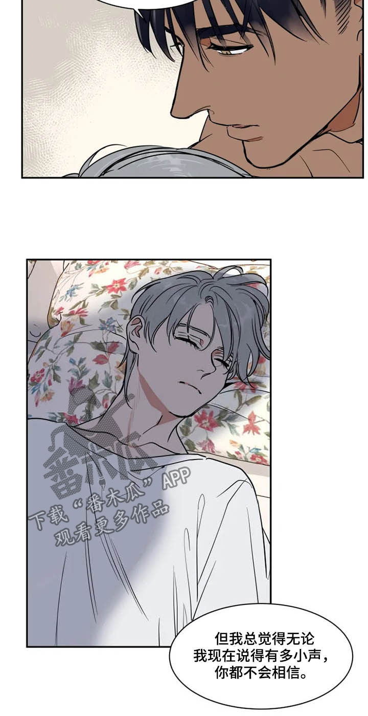 英伦式流言漫画,第118章：消失5图