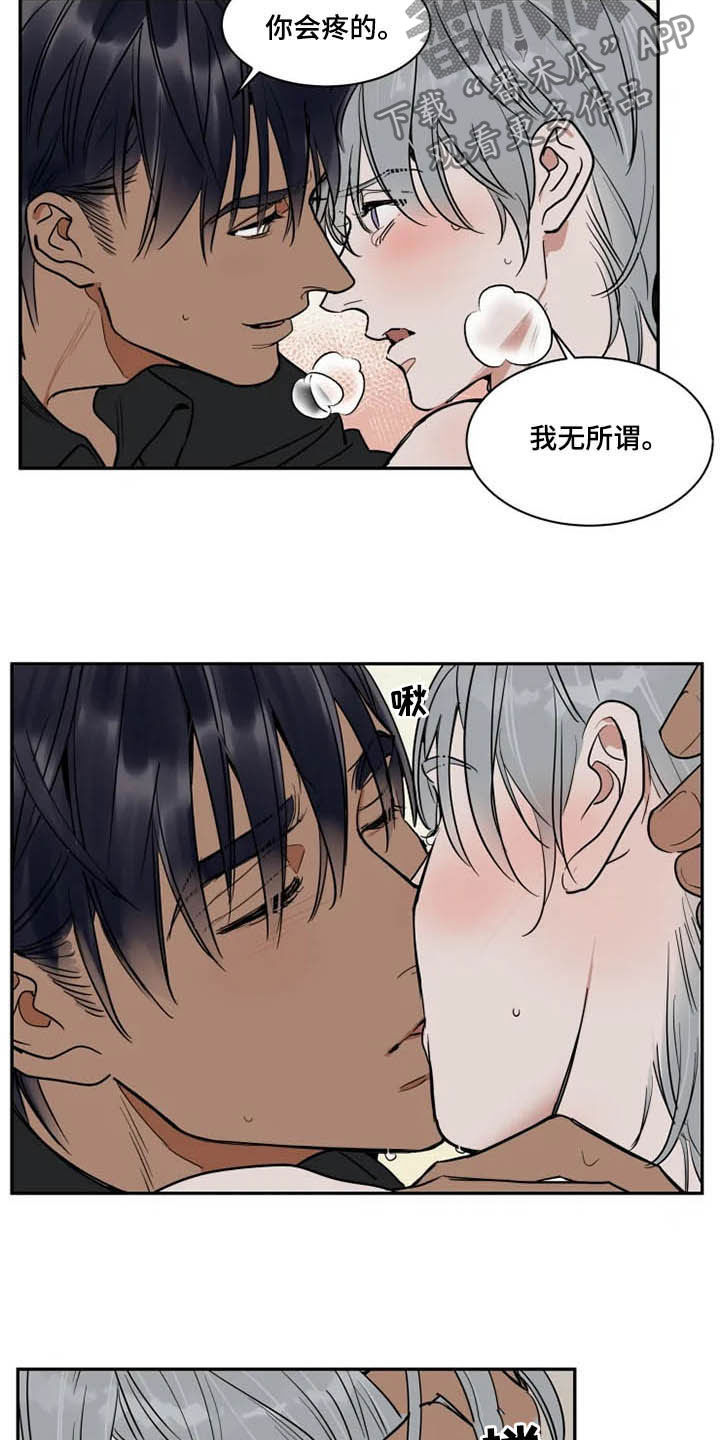 英伦式流言漫画,第117章：那就闭嘴2图