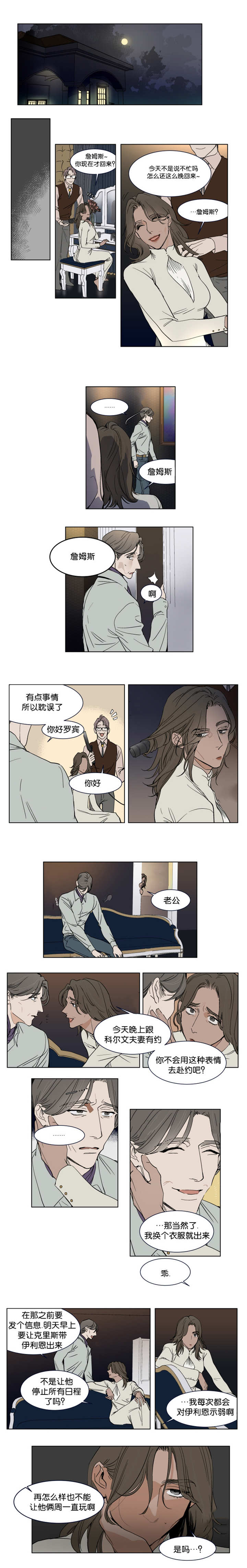 英伦式流言漫画,第26章：别再弄丢了就行1图