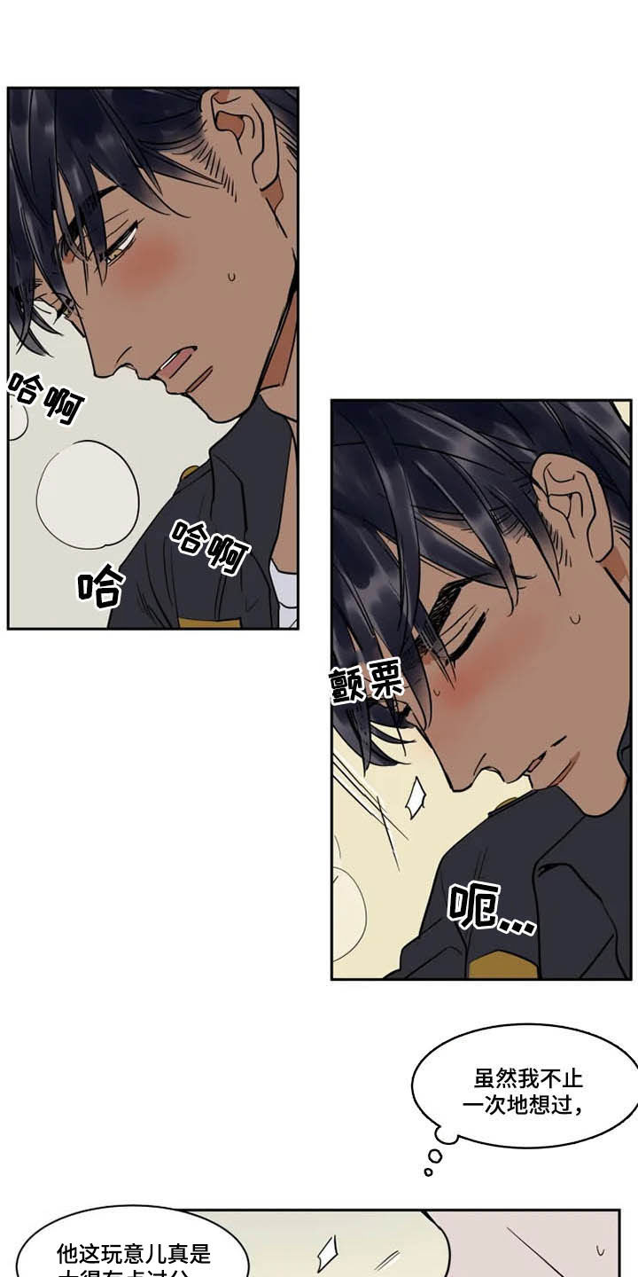 英伦式流言漫画,第130章：不能原谅5图