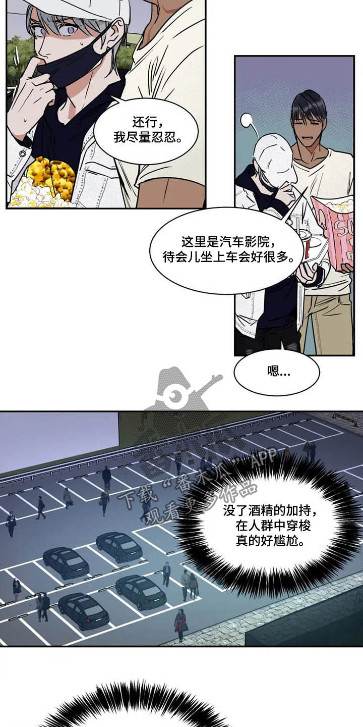 英伦式流言漫画,第103章：看电影3图