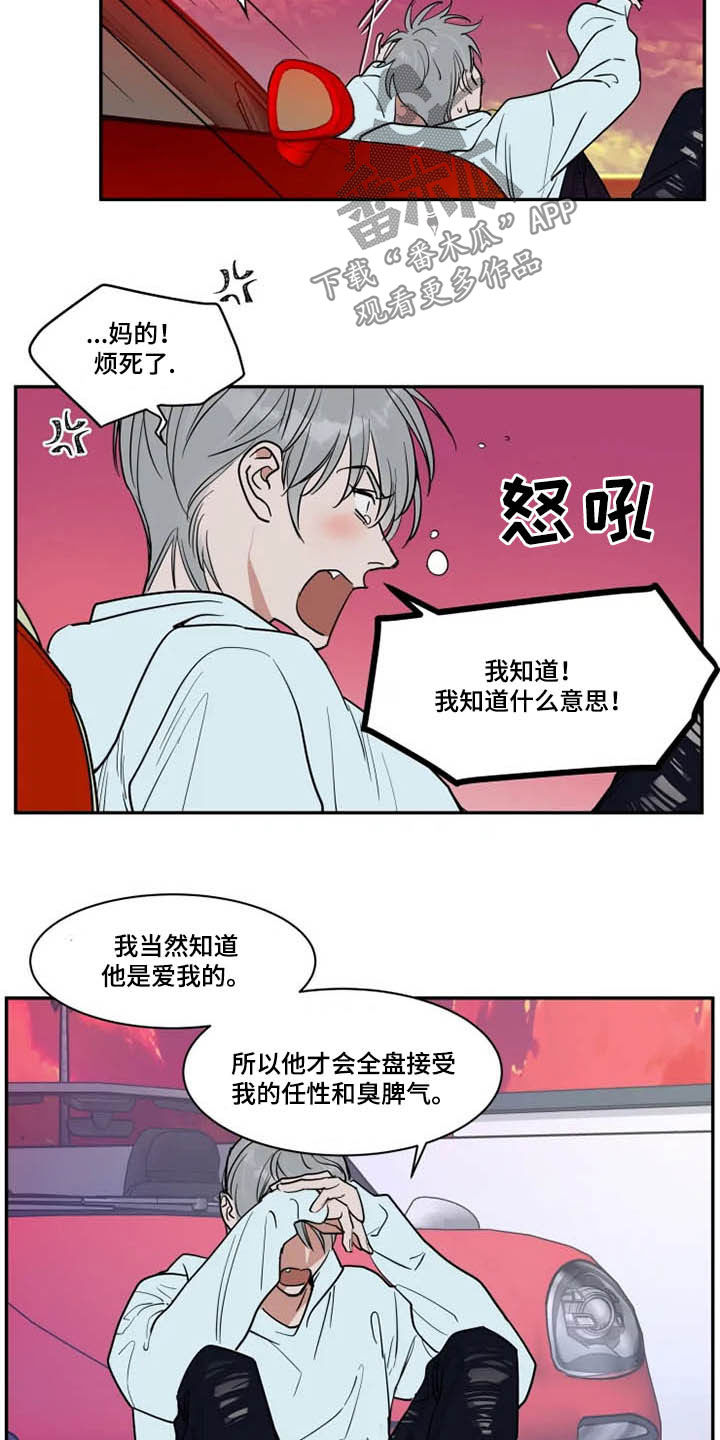 英伦式流言漫画,第121章：茫然4图