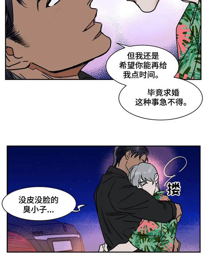 英伦式流言漫画,第100章：急不得5图