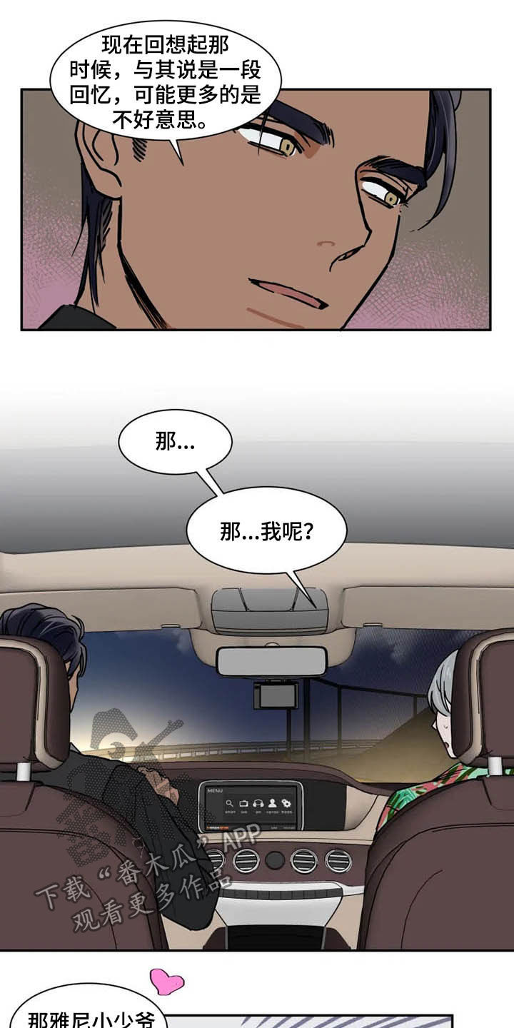 英伦式流言漫画,第96章：为时尚早1图