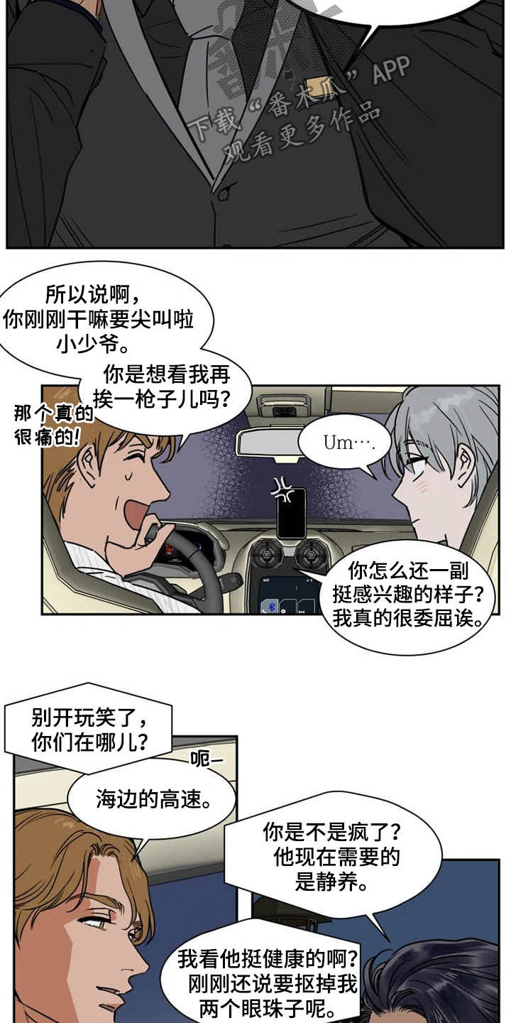 英伦式流言漫画,第89章：你爱我吗2图