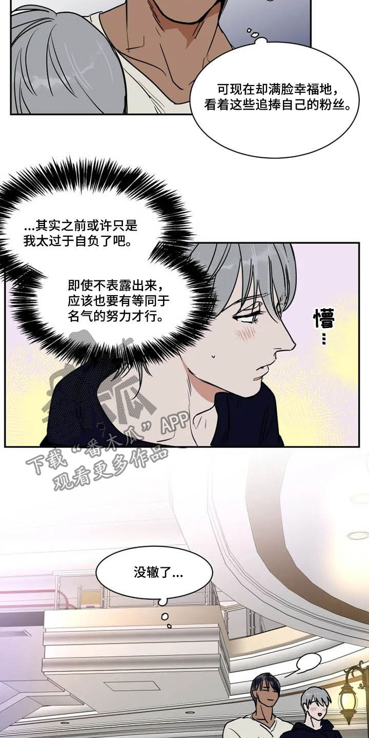 英伦式流言漫画,第108章：狂热粉丝3图