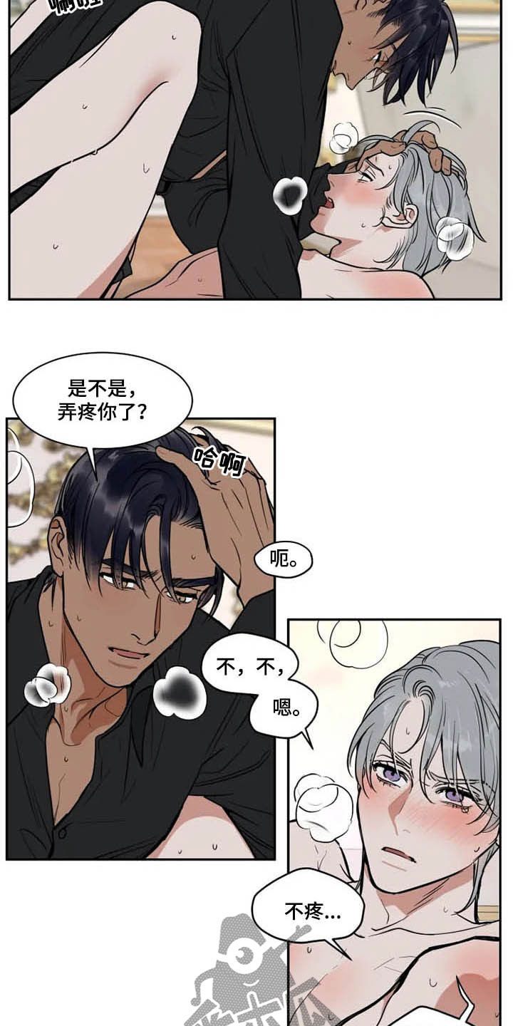 英伦式流言漫画,第118章：消失2图